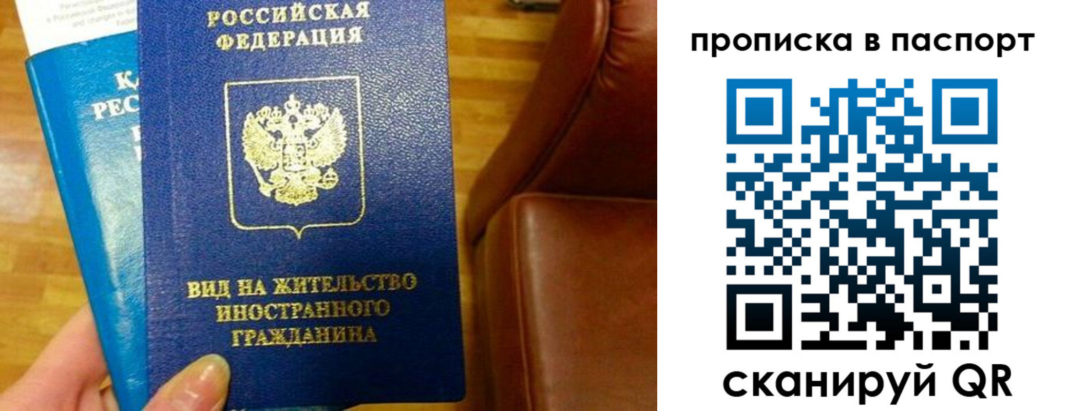 прописка законно в Тобольске