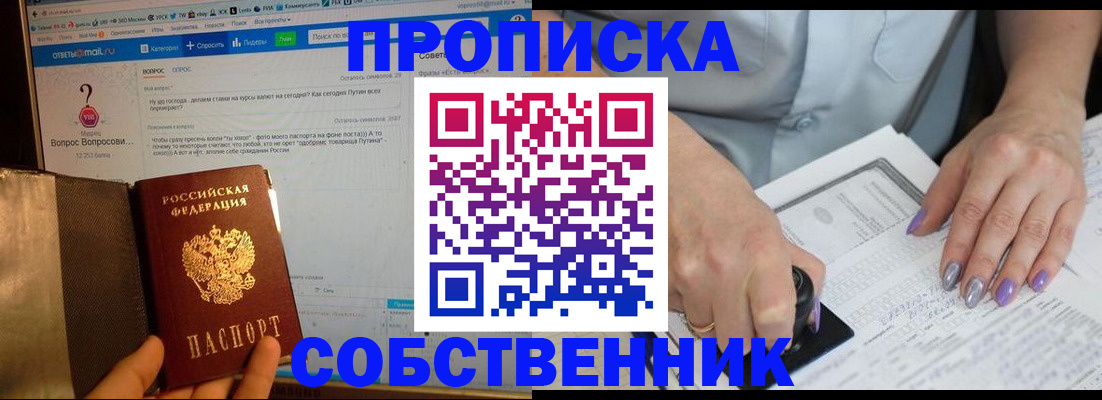 временная регистрация адрес в Тобольске