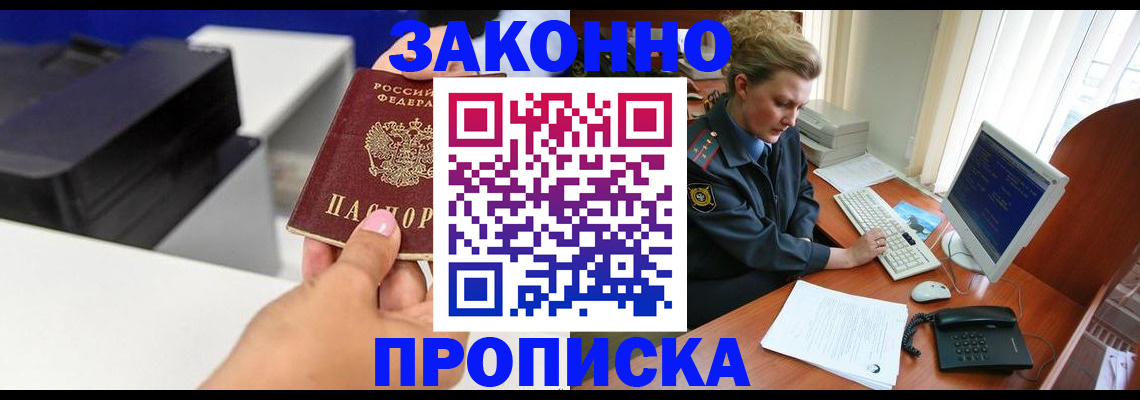 временная регистрация 2025 в Тобольске