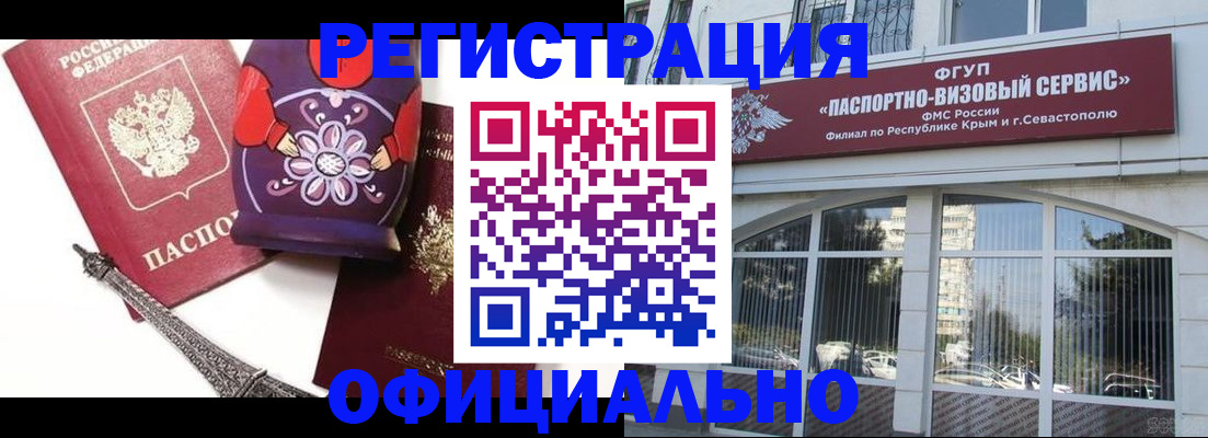 временная регистрация госуслуги в Тобольске